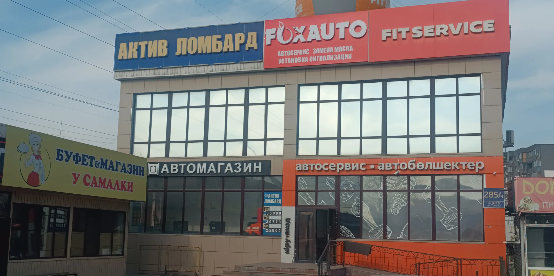 Установка видеонаблюдения для FIT Service